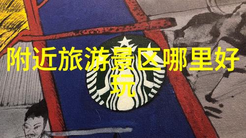 北京夜色下的味道探秘寻踪那些隐藏在角落的小吃传奇
