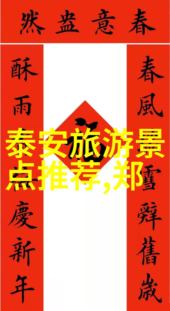 玉浦团之玉女心经探秘古老家族的守护与传承