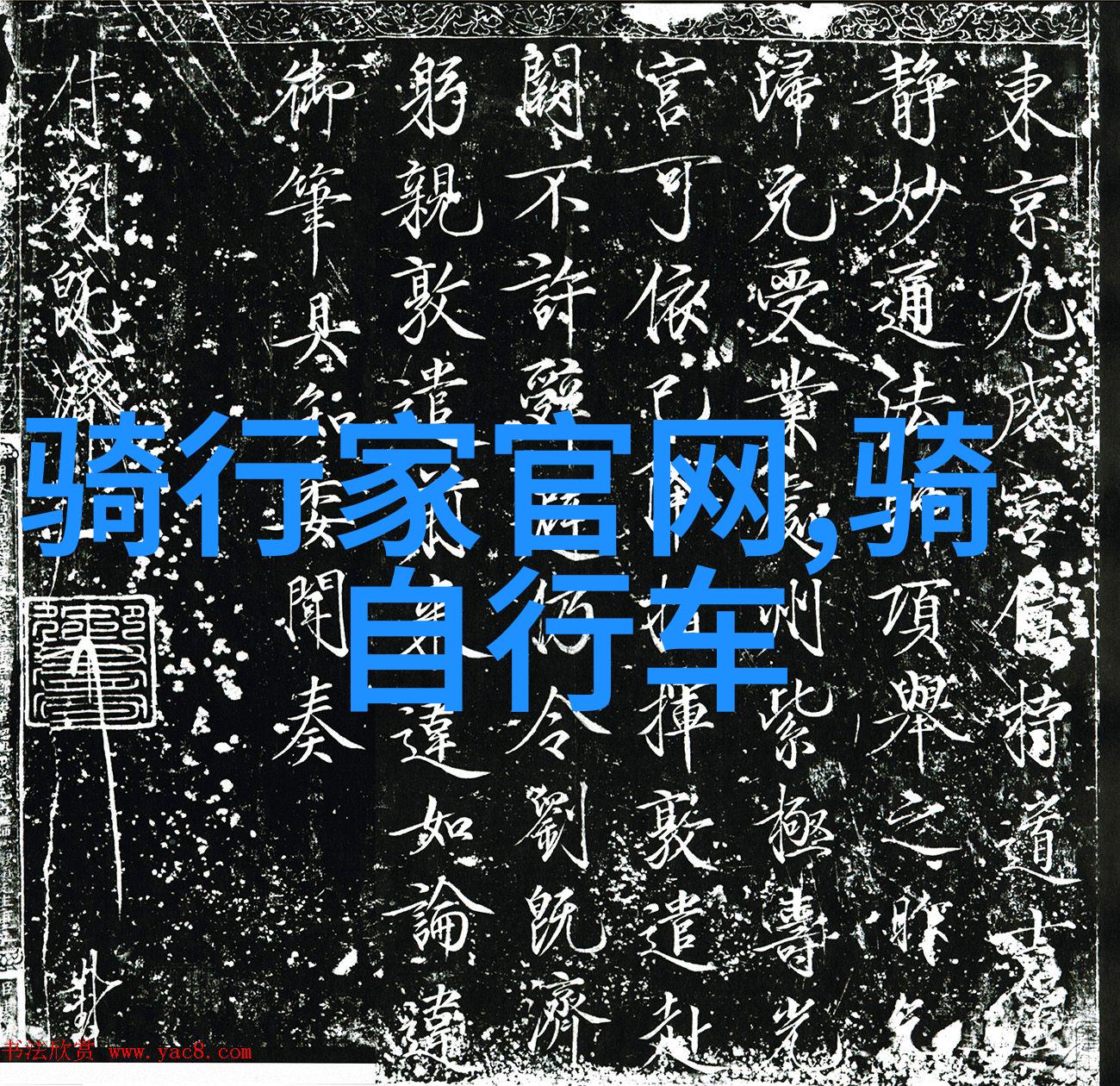 新手骑行者必备物品清单安全舒适的出发线索