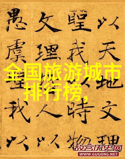 旅游资讯平台我要去哪儿探索最火的旅行趋势