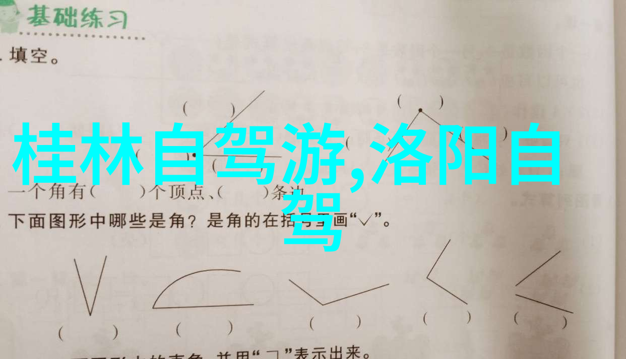 游记的优美结尾句 - 旅途尽头心存感激回忆与梦想交织的完美篇章