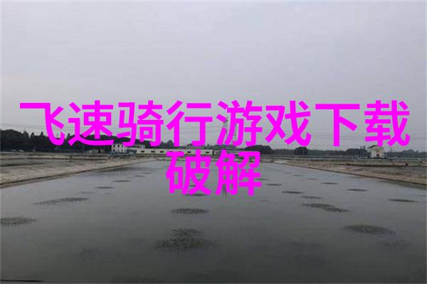环保行动在泰山脚下保护生态共筑绿色未来