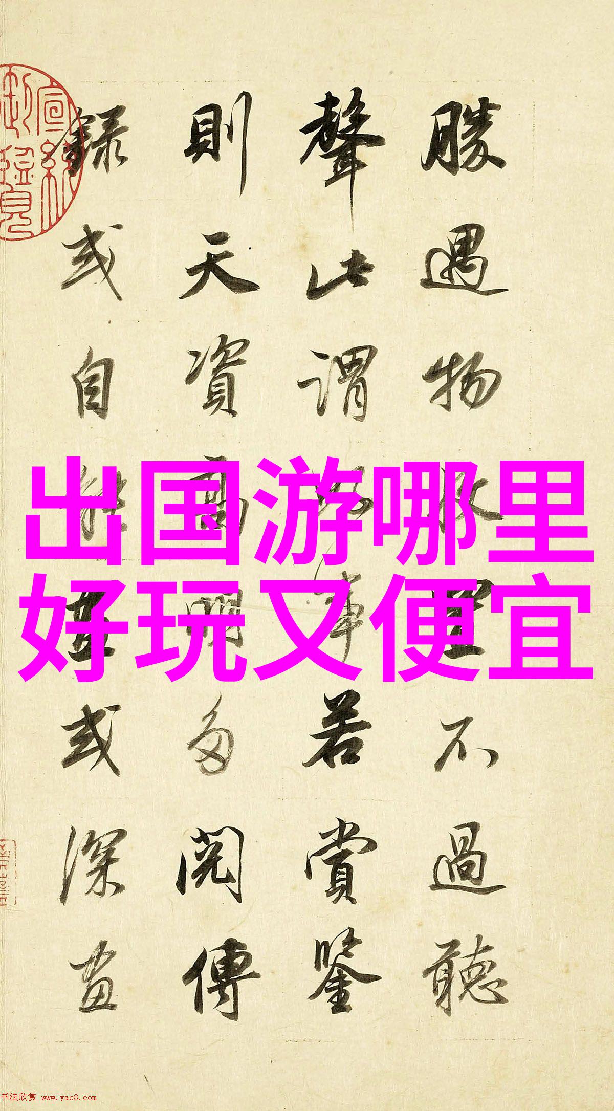 寒冷季节儿童旅游策略研究探索冬日最佳目的地与活动选择