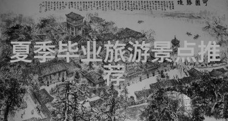 雪乡自由行旅游攻略-探秘银装素裹的美丽雪乡自驾游必备指南