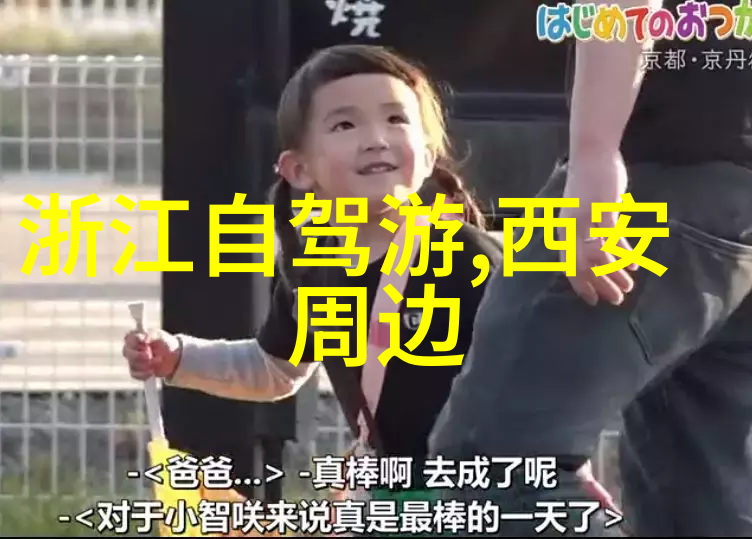生态保护意识强化绿色旅行的未来趋势