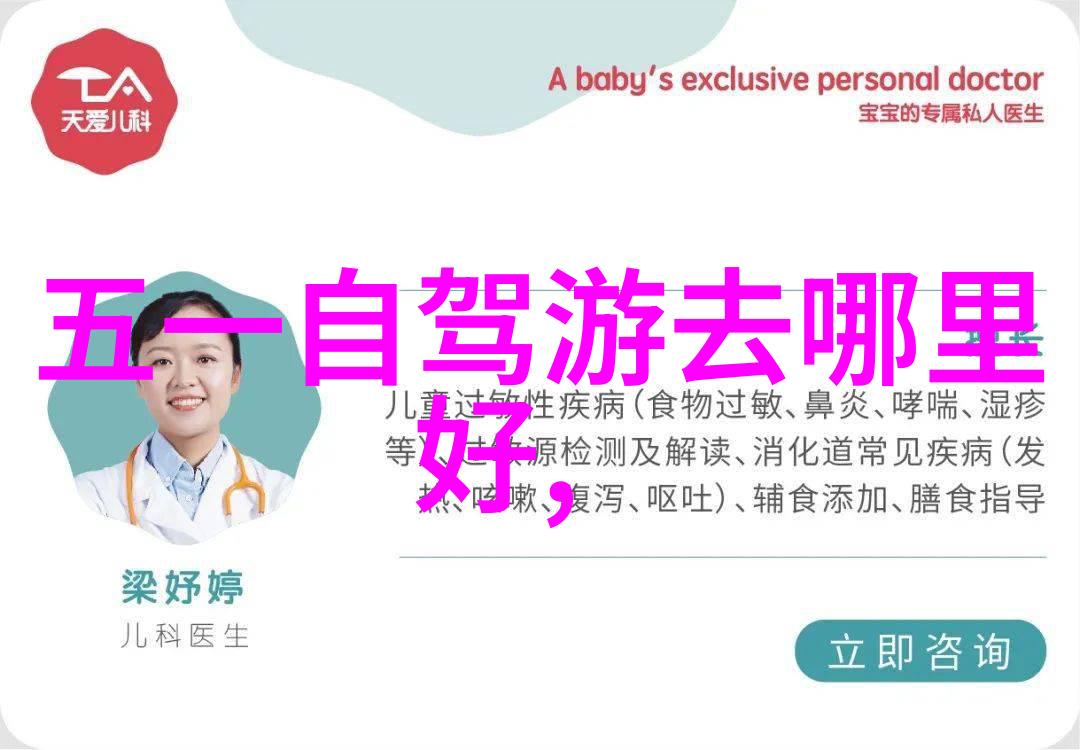 探秘周边美景精彩二日游跟团体验