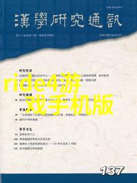 海上花园的自行探索舟山岛上的奇遇与风光