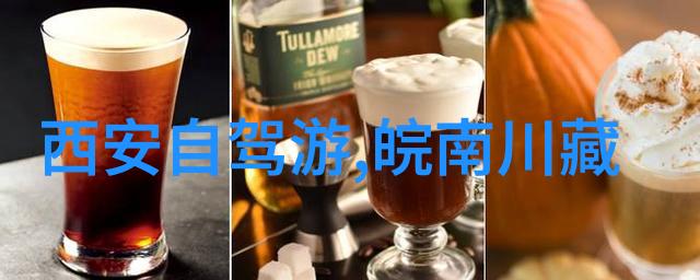 四川旅游必去十大景点推荐揭秘神秘之地