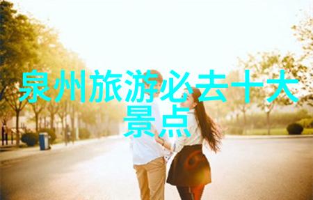 泰州住宿攻略我在泰州的舒适之旅住宿必备指南