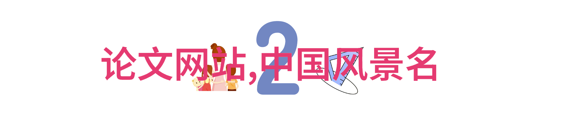 宁夏风情银川美食与景点探秘行程