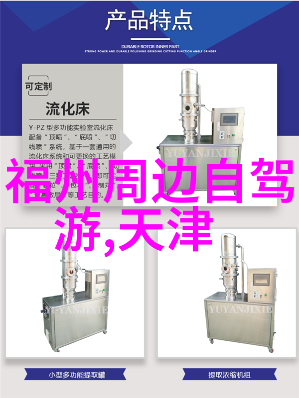 山房之梦八面轨迹的遥望