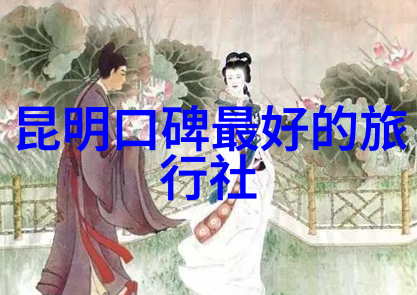 昆明到大理的旅行
