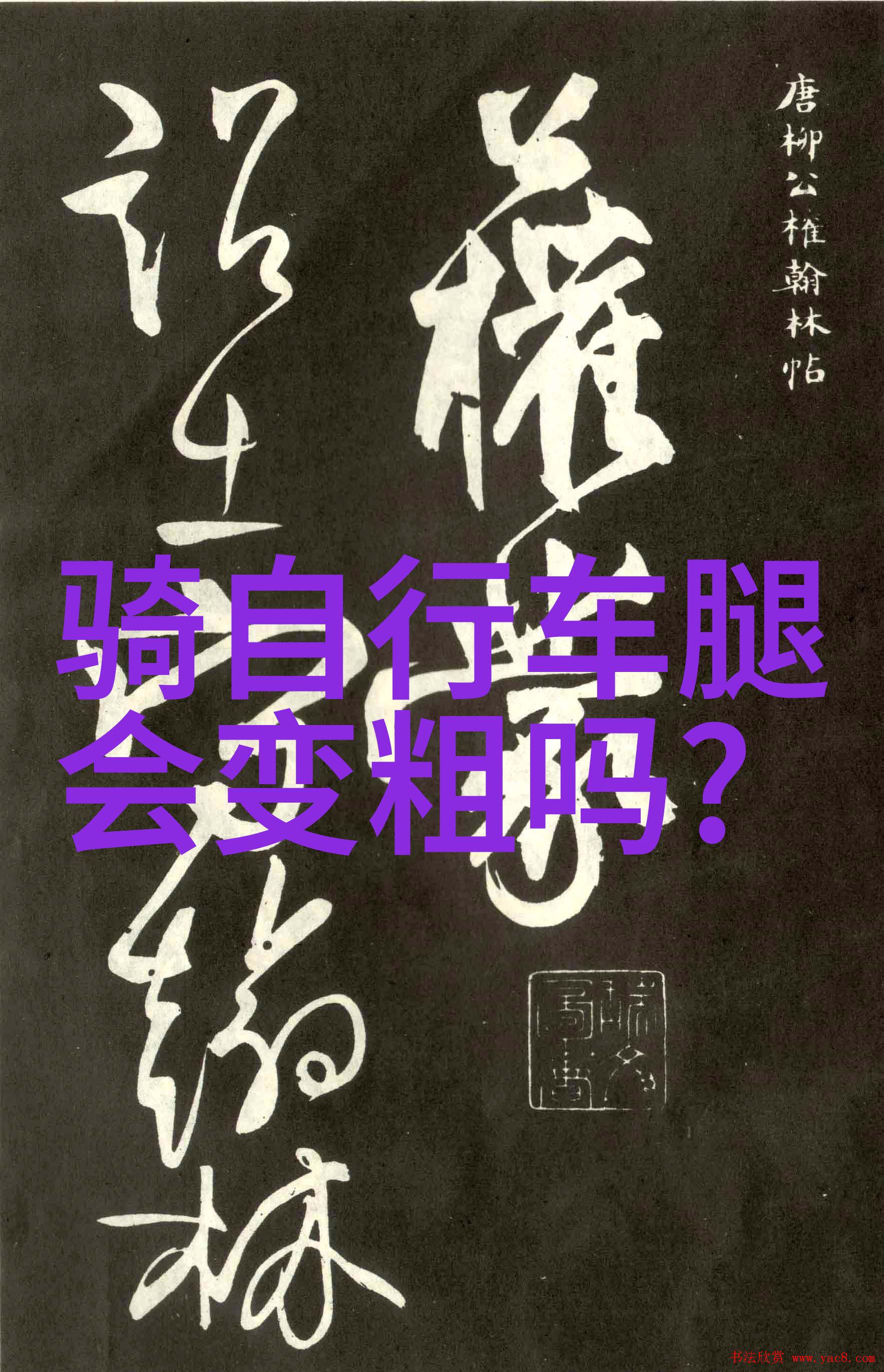 邻里间的婚姻交换揭秘和邻居换娶妻3的背后的故事