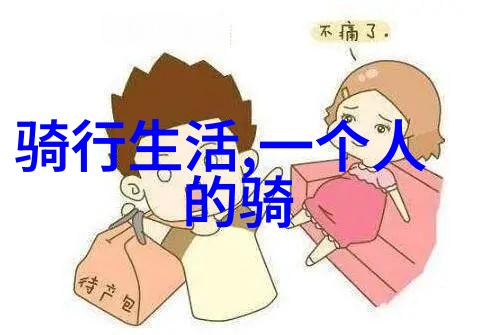 北方野心探索东北自驾游的奇迹与魅力
