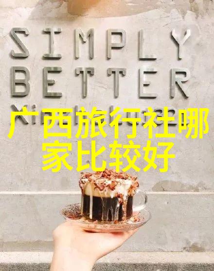 北京同仁医院住宿攻略探索居住便利与医疗服务的完美结合
