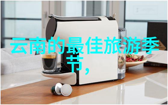 黔中地区的地质公园之旅让我们一起探索自然的奥秘