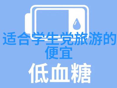 周末自驾游探索附近美丽景区的秘密之地