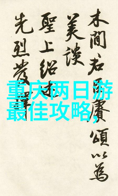 骑行26公里的我体质变化也跟着起步了