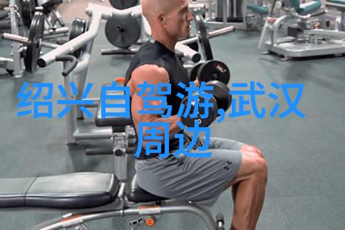 地久天高世界十大奇观的遥远赞歌