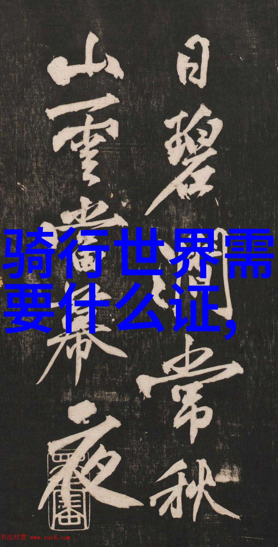 穿越时空的足迹在云南古镇的迷失与寻觅