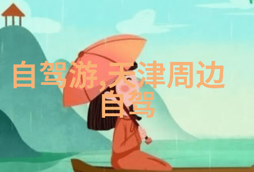 探索旅行世界选择最佳的旅行软件应用
