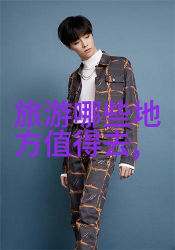 新加坡驻华大使馆签证中心地址及电话2023年俄罗斯旅游探索者必备信息