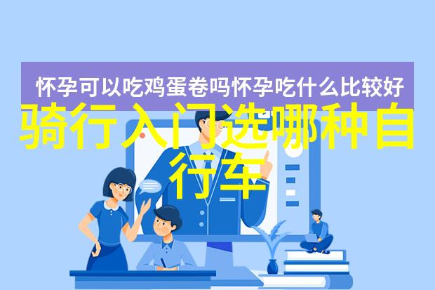怎样预防骑行时的交通事故发生