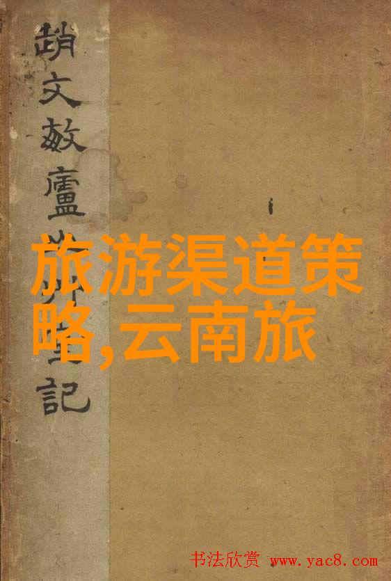 中国旅行社官网我是如何在网上找到了梦寐以求的长城之旅