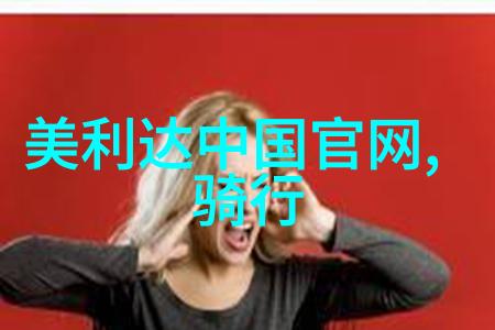 探索自然的智慧中班户外活动教案中的谜题与发现