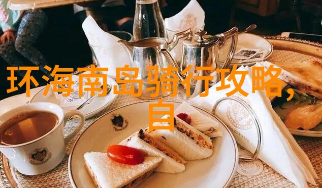 成人户外活动策划我是怎么搞定一场完美野餐聚会的