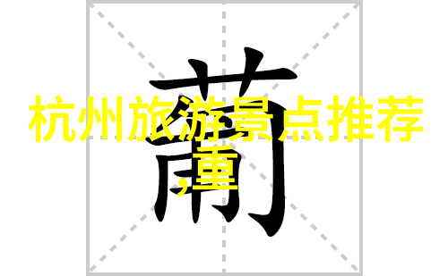 春城美食之旅你该如何安排一次品尝昆明当地美食的行程