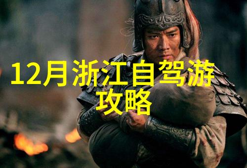 红二十八军妙道山阻击战驻扎地旧址
