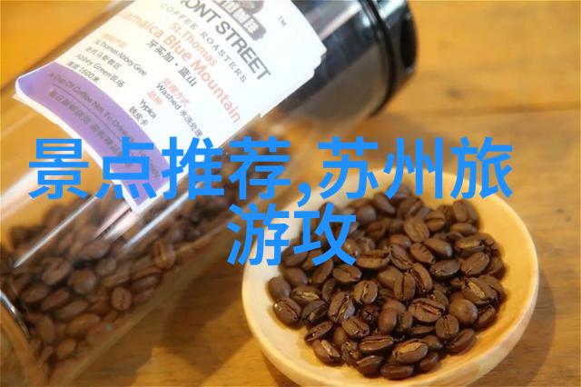 探索中国美丽风光百年古都与神秘大峡谷的奇迹之旅
