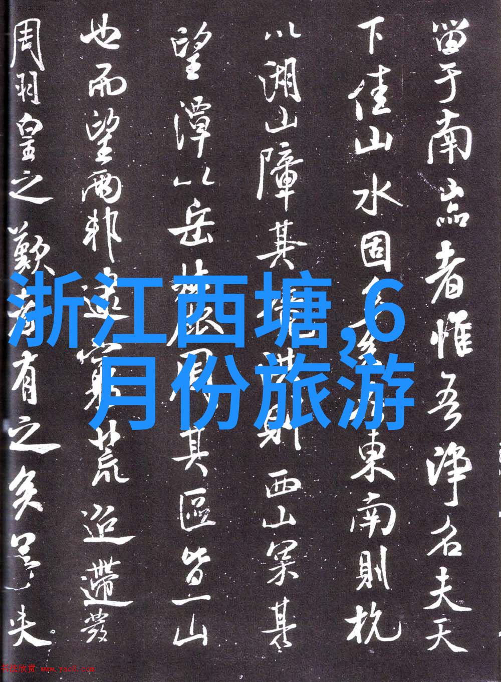 烟台一日游必去景点推荐海滩山径古镇美食