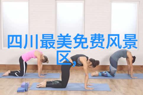 贵州旅游攻略自由行最佳线路探索黔东南的壮美风光
