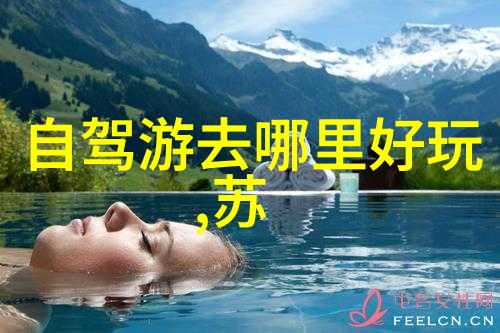 碧波荡漾九寨天地一往情深三日游探秘行