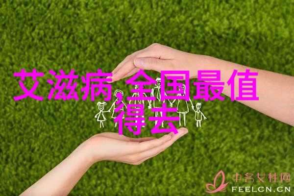探索中国奇迹一路走向自然与文化的盛宴