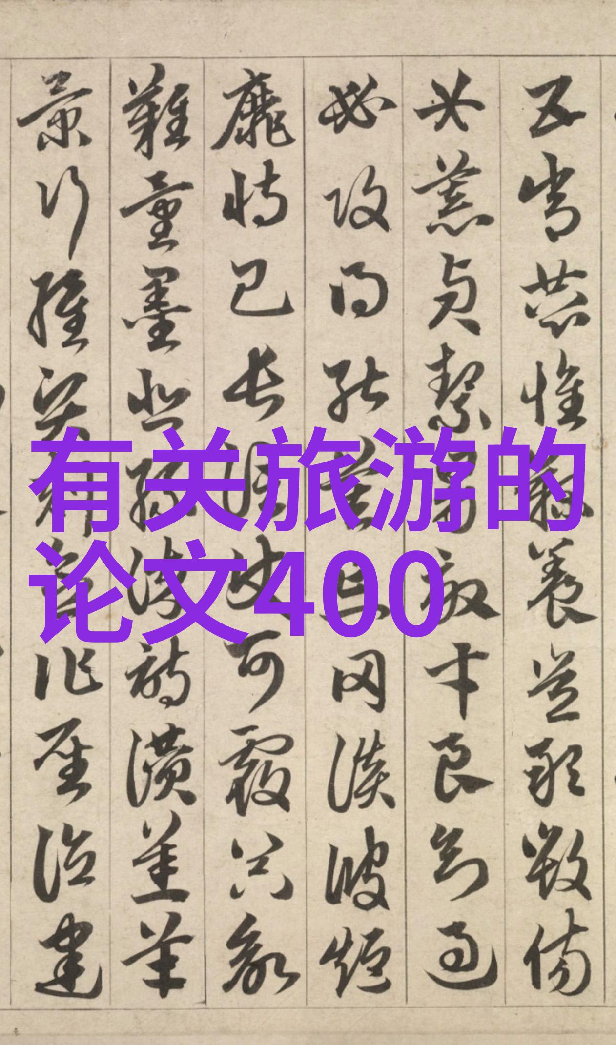 为何要选择银川作为夏季旅游目的地