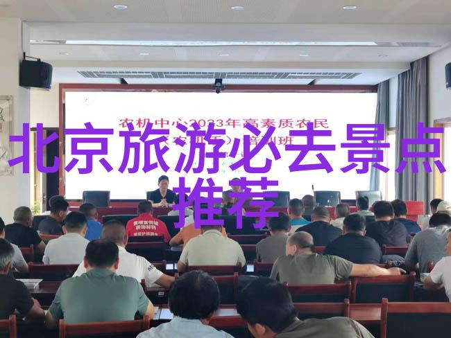 探秘中华美十佳游迹