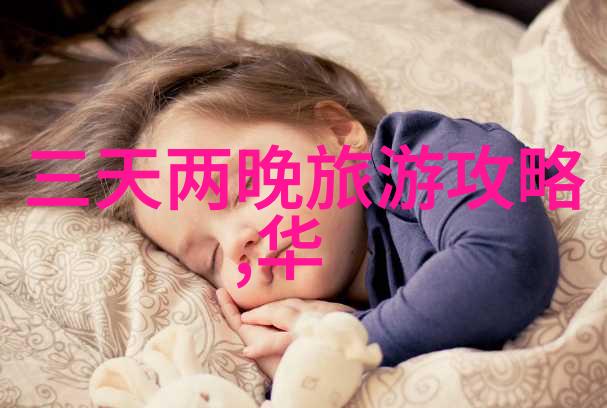 晨曦中的重生解读周而复始的全文之美