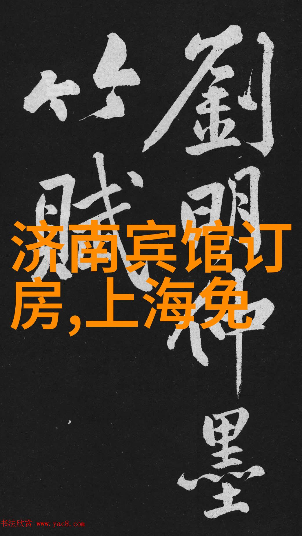 中国古代都城长安洛阳的历史与文化