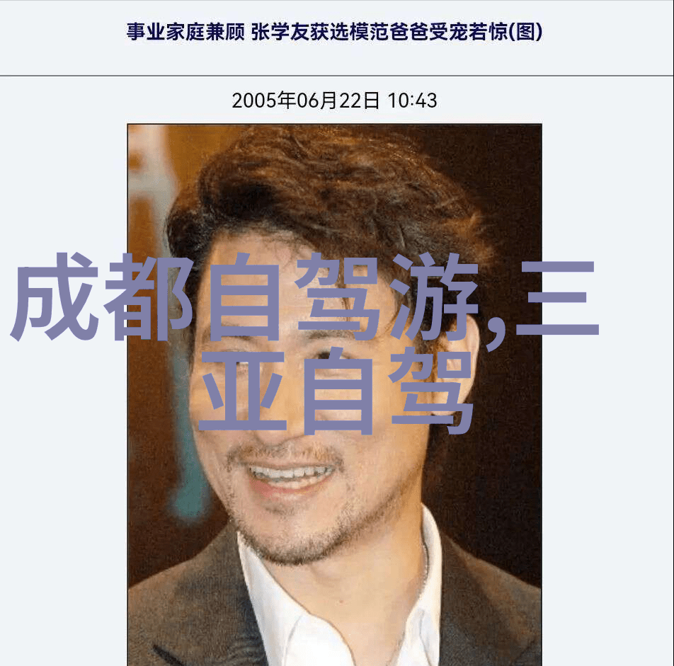 中国旅游论坛官网探索文化奥秘分享旅行故事