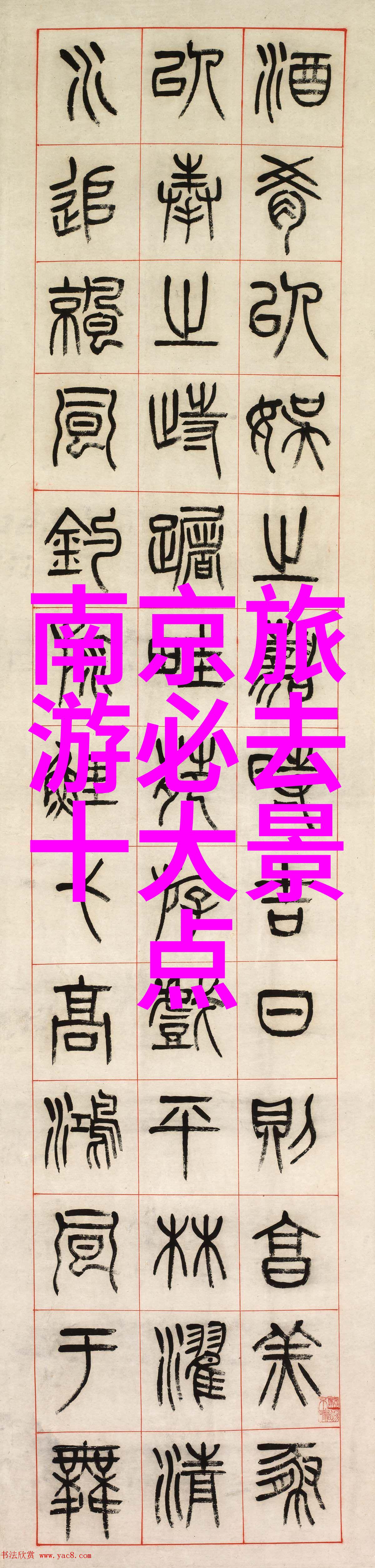 三月春光四月芳菲探秘东南亚美丽岛屿之旅