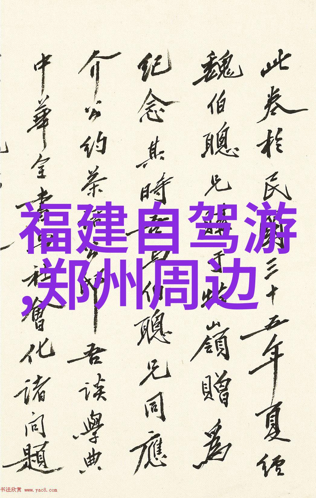 3天旅游去哪里比较好 - 短途探秘揭秘周边城市的最佳游玩地