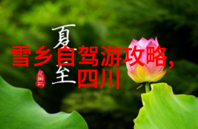 淄博潭溪山好玩多着呢附近有旅游团正在报名你要不要一起去体验那里的美景呢反复想象一下那一定是一次难忘的