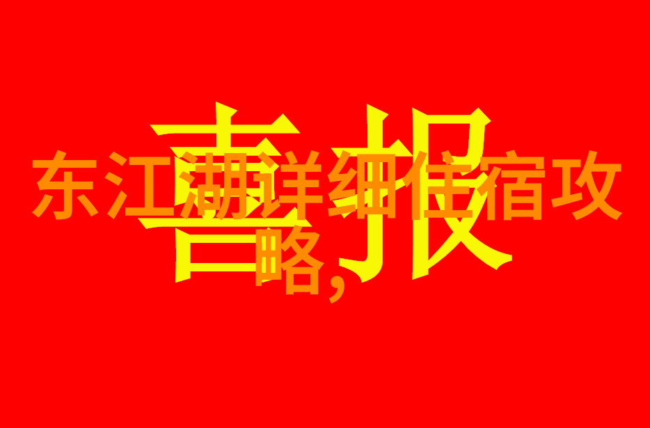 沙河桃花源风景区探秘乡村旅游论文热点与社会影响