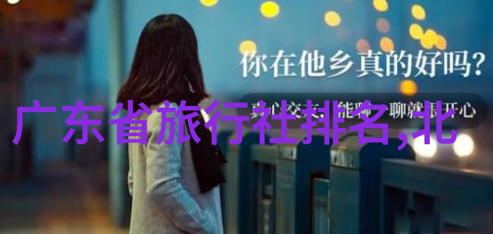 2022全球最佳旅游国家排名你必去我国竟然排在前三名