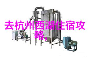 西湖畔居住秘籍探索最佳住宿选项与攻略