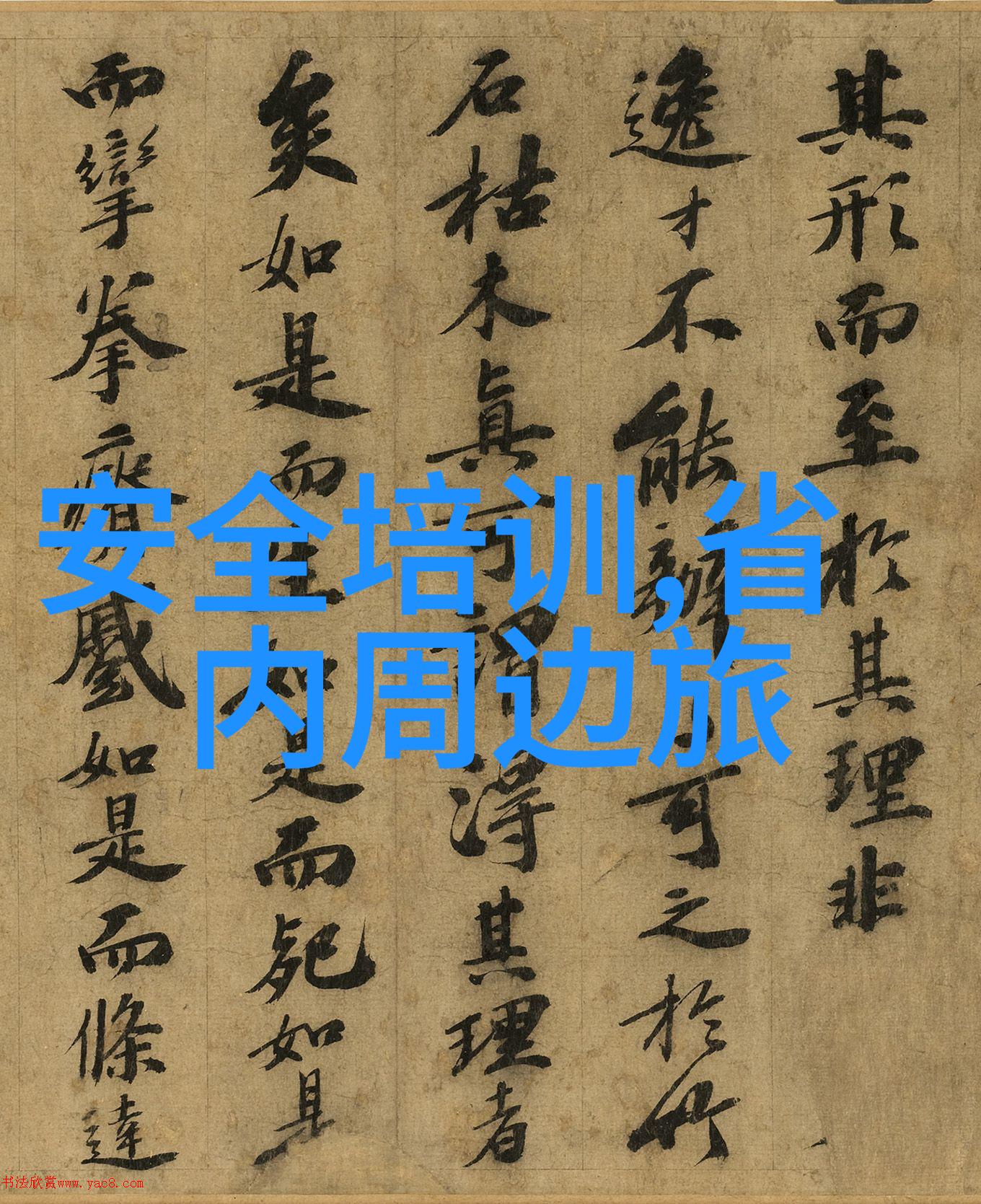 四川探秘绘声绘影的高原游记