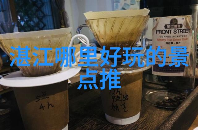 青岛游玩攻略三日游 - 海之城梦探索青岛的美食景点与文化